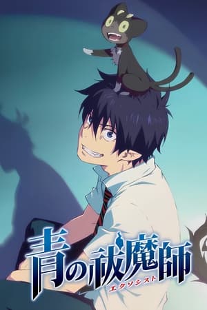 Ao no Exorcist Temporada 0 online gratis