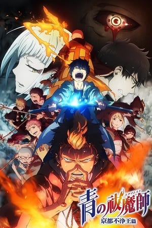 Ao no Exorcist Temporada 2 online gratis