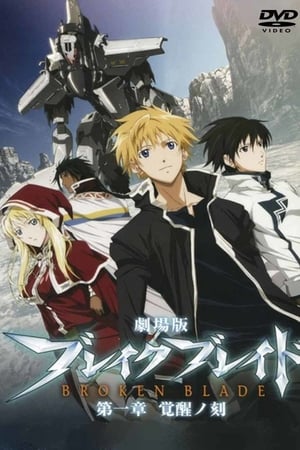 Break Blade Temporada 1 online gratis