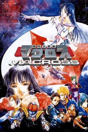 Choujikuu Yousai Macross Online gratis