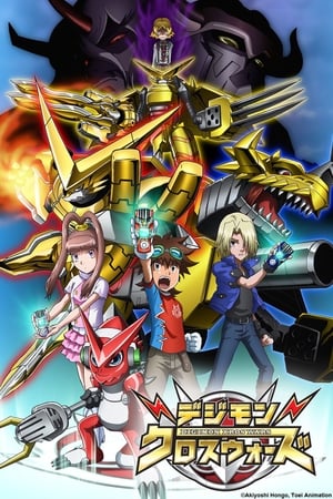 Digimon Xros Wars T 1 C 23 online gratis