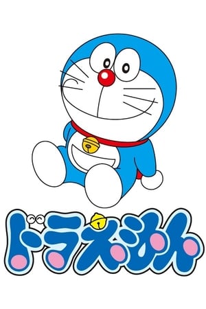 Doraemon, el gato cósmico Temporada 0 online gratis