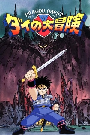 Dragon Quest: Las aventuras de Fly T 1 C 29 online gratis