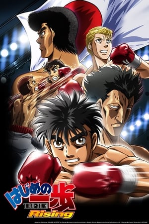 Espíritu de lucha (Hajime no Ippo) temporada  3 online