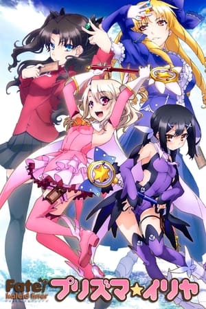 Fate/kaleid liner Prisma Illya temporada  1 online