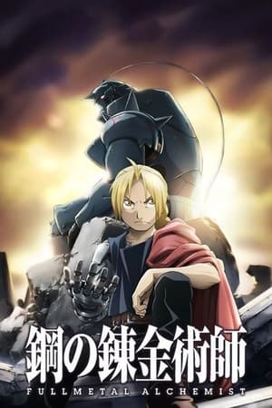 Fullmetal Alchemist: Brotherhood temporada  0 online