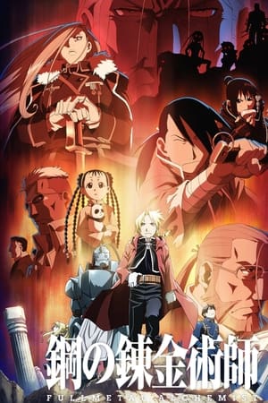 Fullmetal Alchemist: Brotherhood temporada  1 online