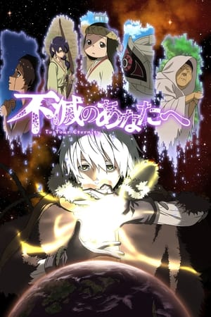 Fumetsu no Anata e Temporada 0 online gratis