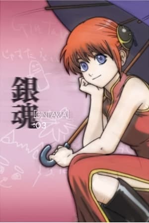 Gintama temporada  3 online