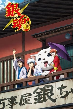 Gintama Temporada 6 online gratis