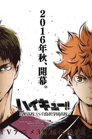 Haikyuu!! Los ases del vóley Temporada 3 online gratis