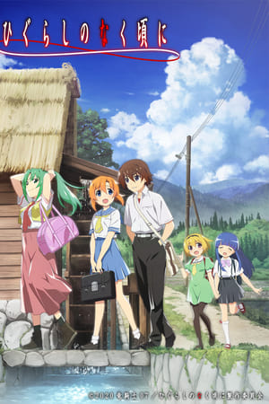 Higurashi no Naku Koro ni - Gou T 1 C 20 online gratis