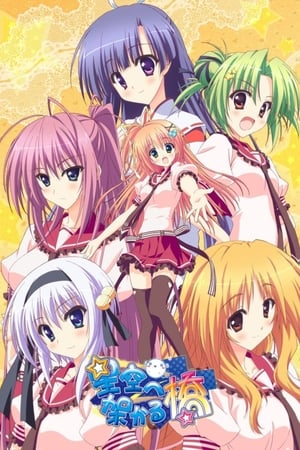 Hoshizora e Kakaru Hashi online gratis