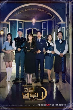 Hotel del Luna T 1 C 14 online gratis