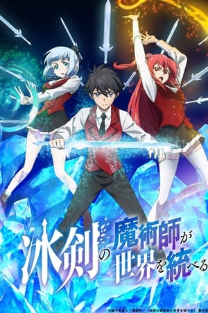 Hyouken no Majutsushi ga Sekai wo Suberu temporada  1 online