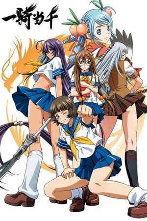 Ikkitousen temporada  0 online