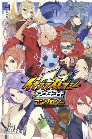 Inazuma Eleven Ares & Orion Temporada 0 online gratis