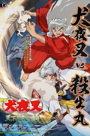 InuYasha temporada  0 online