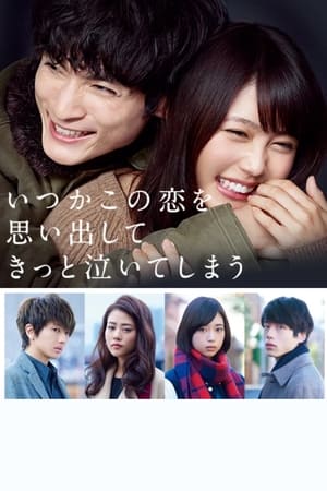 いつかこの恋を思い出してきっと泣いてしまう Temporada 1 online gratis