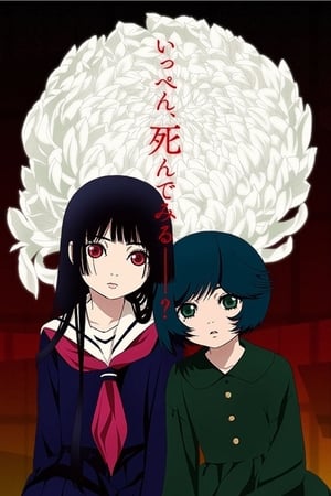 Jigoku Shoujo temporada  4 online