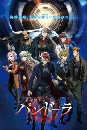 Juushinki Pandora Temporada 1 online gratis