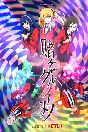 Kakegurui Twin Temporada 1 online gratis