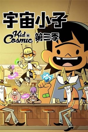 Kid Cosmic Temporada 3 online gratis