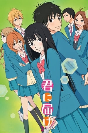 Kimi ni Todoke Online gratis