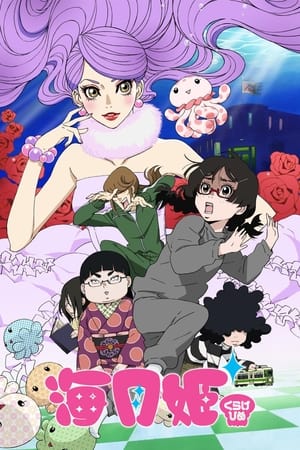 Kuragehime Temporada 0 online gratis