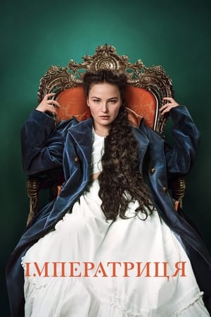 La Emperatriz T 1 C 4 online gratis