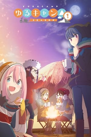 Laid-Back Camp temporada  1 online