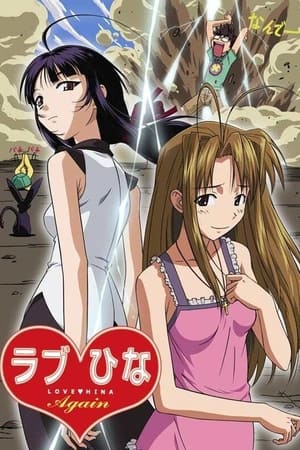 Love Hina temporada  0 online