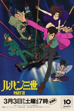 Lupin III temporada  3 online