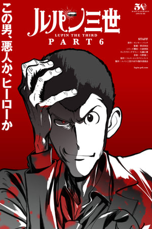 Lupin III temporada  6 online