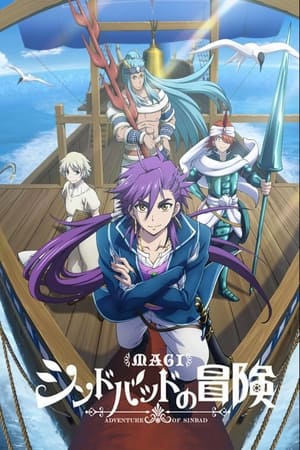 Magi: Las Aventuras de Sinbad Online gratis