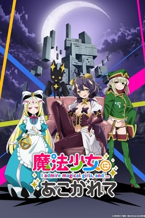 Mahou Shoujo ni Akogarete T 1 C 12 online gratis