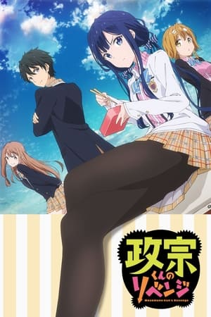 Masamune-kun's Revenge temporada  1 online