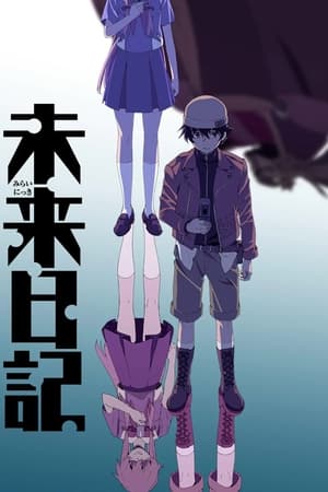 Mirai Nikki temporada  1 online