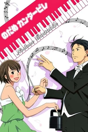 Nodame Cantabile Online gratis