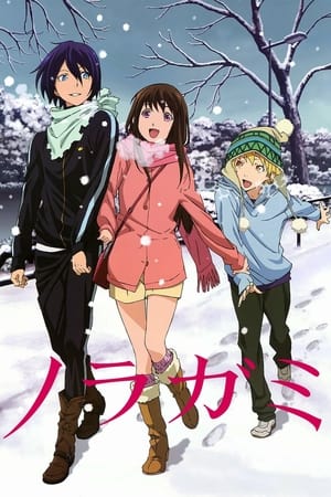 Noragami T 1 C 1 online gratis