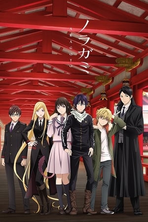 Noragami temporada  2 online