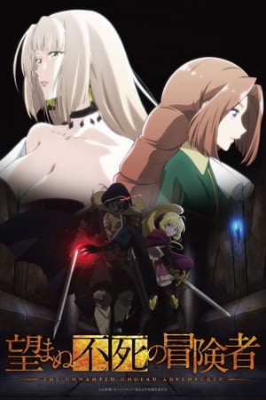 Nozomanu Fushi no Boukensha Temporada 1 online gratis