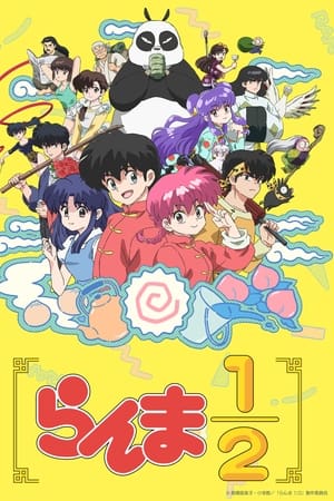 Ranma1/2 temporada  1 online