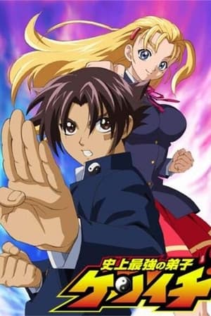 Shijou Saikyou no Deshi Kenichi T 1 C 30 online gratis