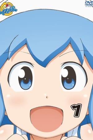 Shinryaku! Ika Musume Temporada 1 online gratis