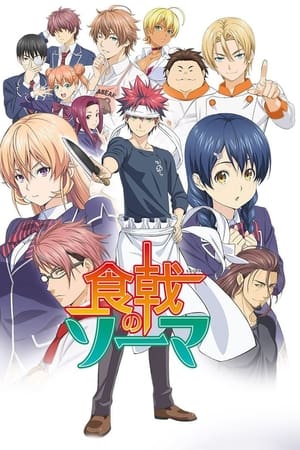 Shokugeki no Soma temporada  0 online