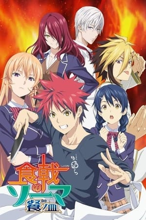 Shokugeki no Soma temporada  3 online