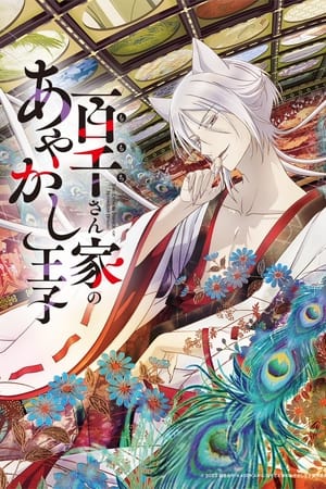 The Demon Prince of Momochi House T 1 C 3 online gratis