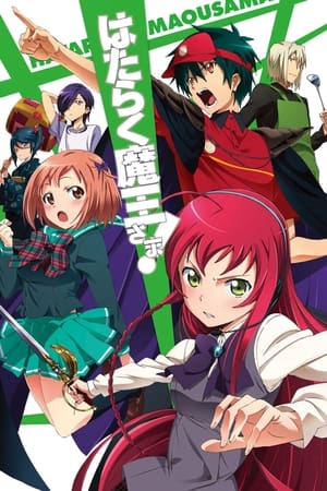 The Devil is a Part-Timer! temporada  1 online