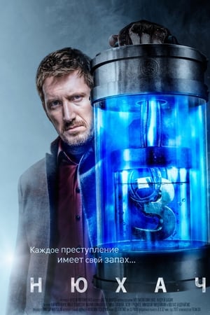 The Sniffer Temporada 3 online gratis